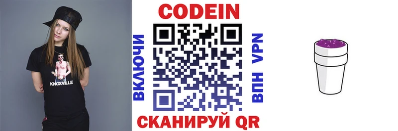 Codein Purple Drank  Агидель 