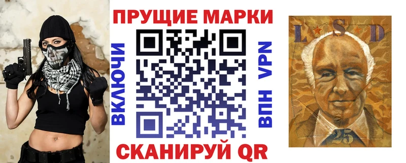 Марки 25I-NBOMe 1,5мг Агидель